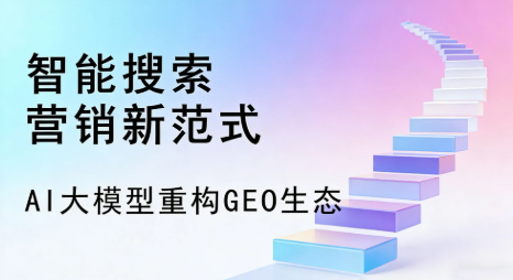 白碱滩区全域优化生态，构建品牌全网协同、区域深耕的流量增长体系