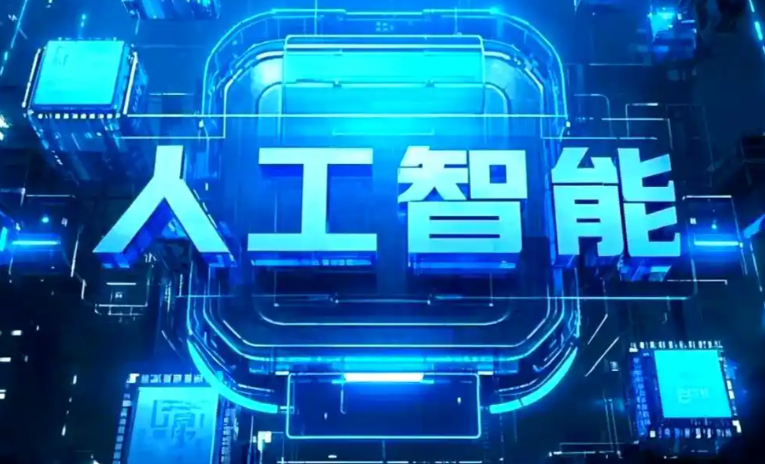 白碱滩区商业化落地稳步推进 主流AI产品持续拓展企业级服务应用边界