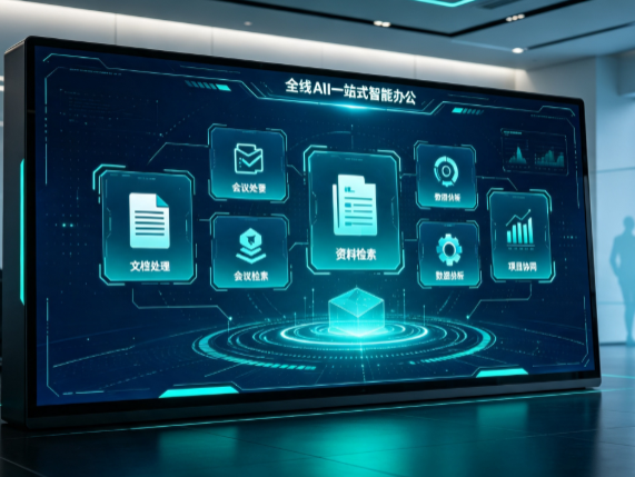 白碱滩区百度搭子全域 AI 走红，一站式打通企业全流程智能办公