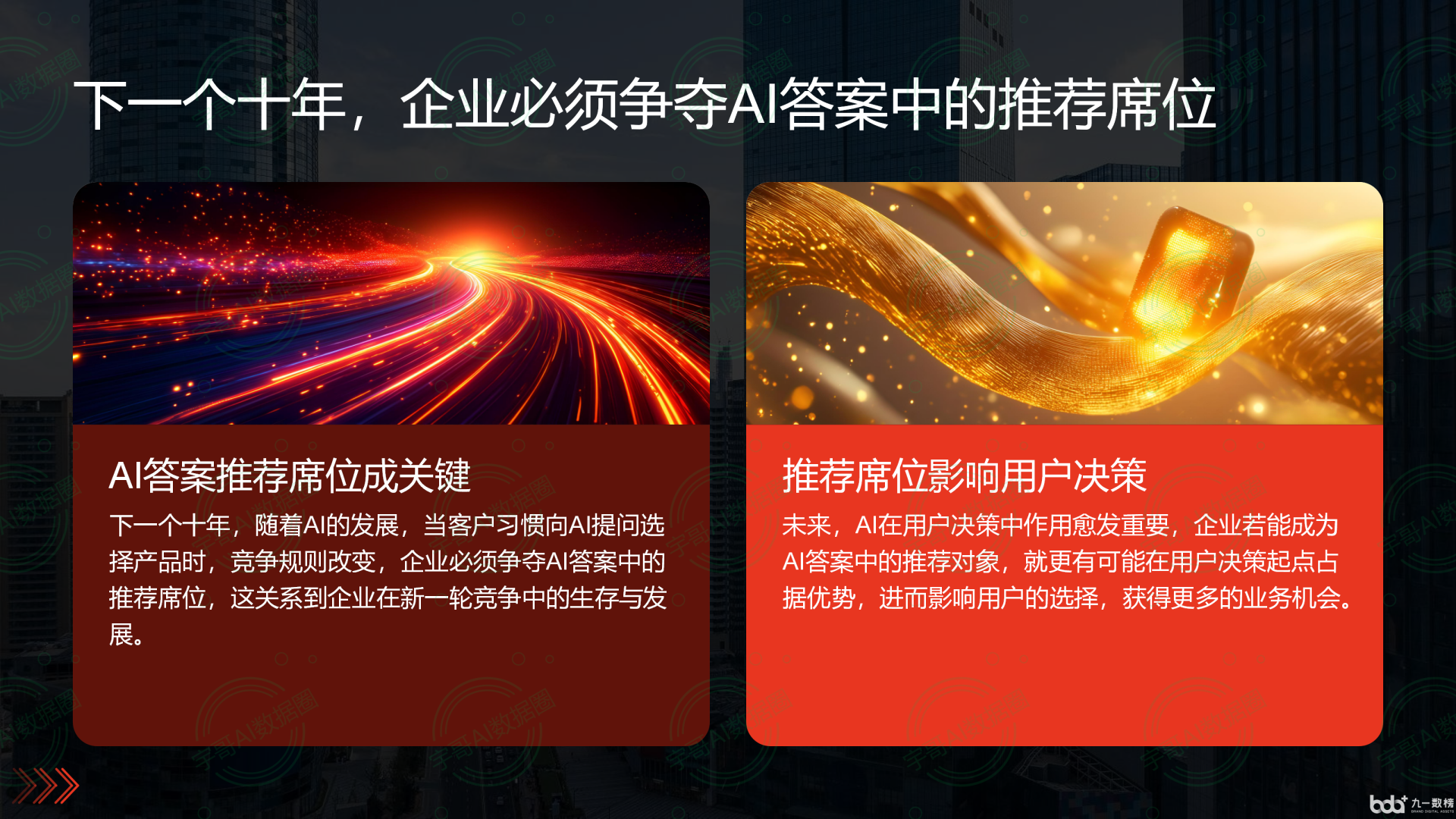 从流量抢夺到知识构建：GEO浪潮下，白碱滩区国硕AI探索企业品牌信息基建新范式