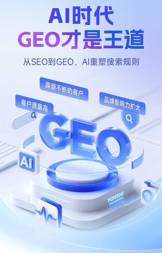 标准化赋能白碱滩区本地数字营销 国硕AI重构国内GEO优化服务新生态